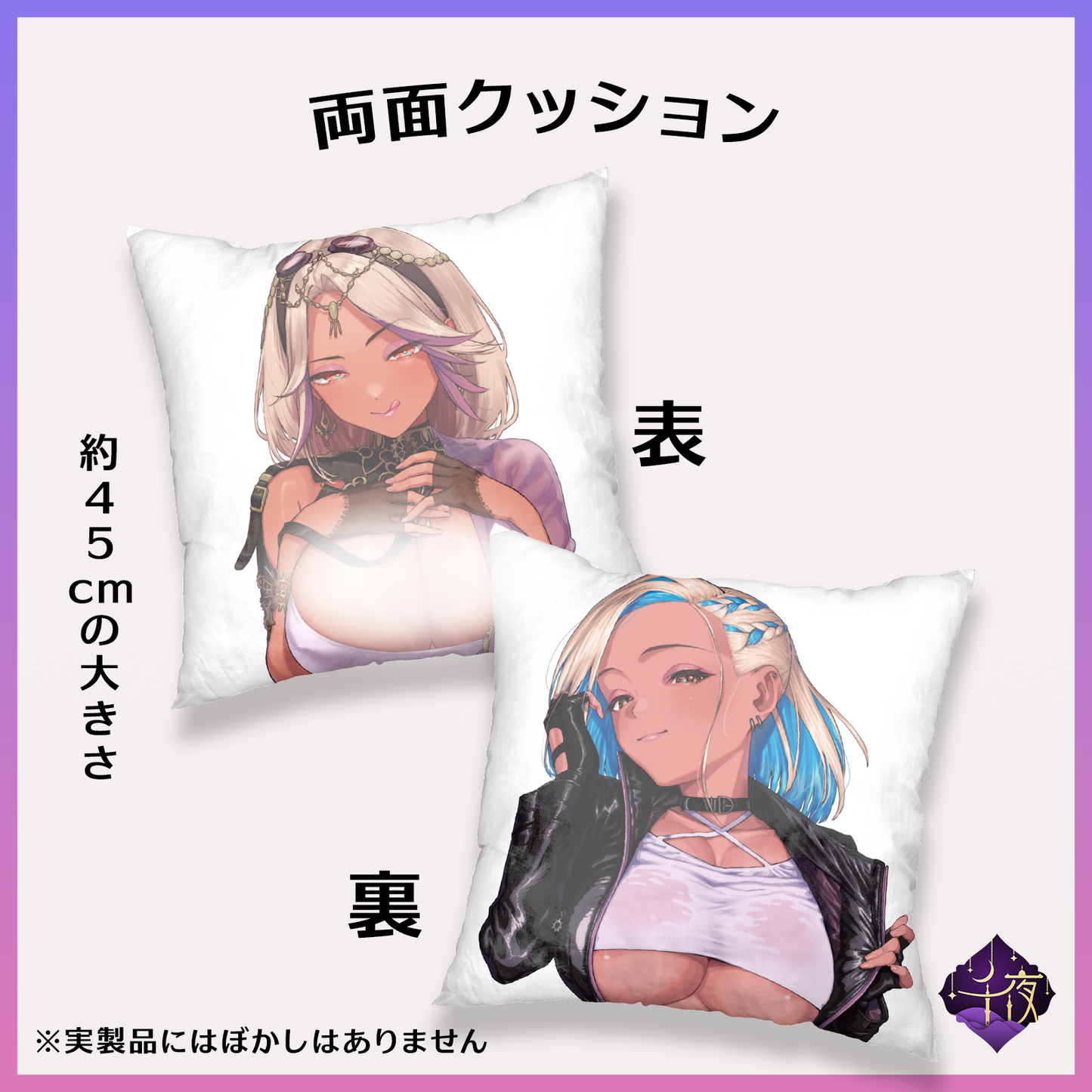 思わず抱き着きたい両面クッション - 千夜イチヤ